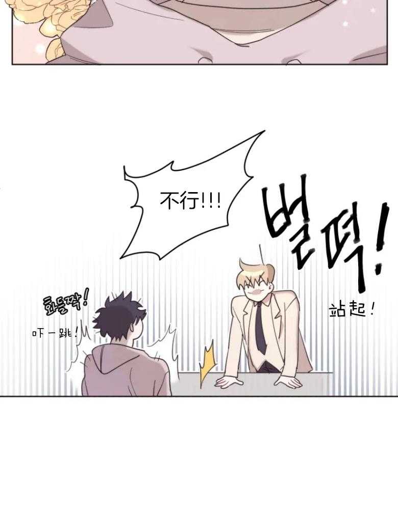 爱豆要找我整容 第3话 第5页