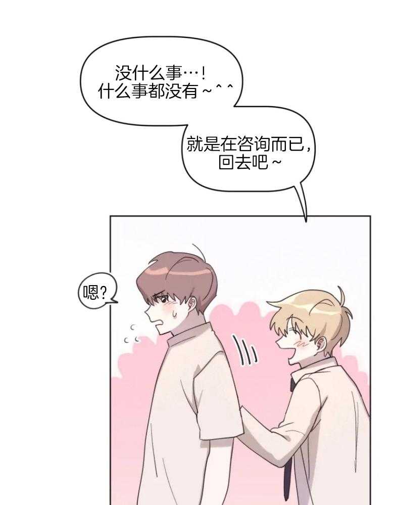 爱豆要找我整容 第3话 第7页