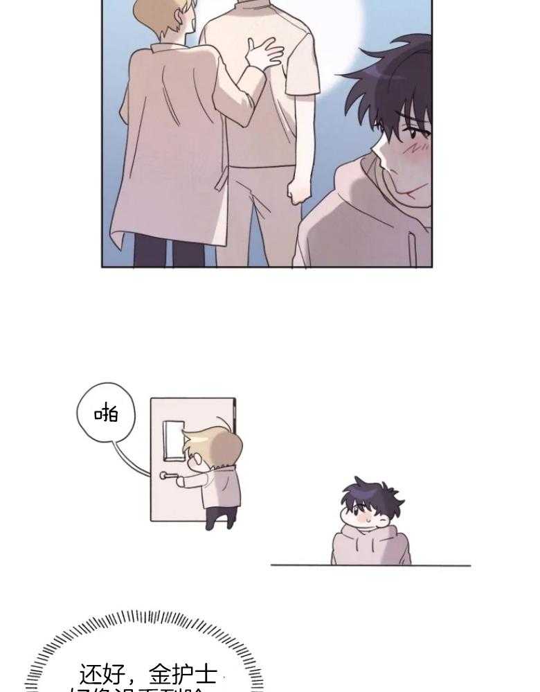 爱豆要找我整容 第3话 第10页