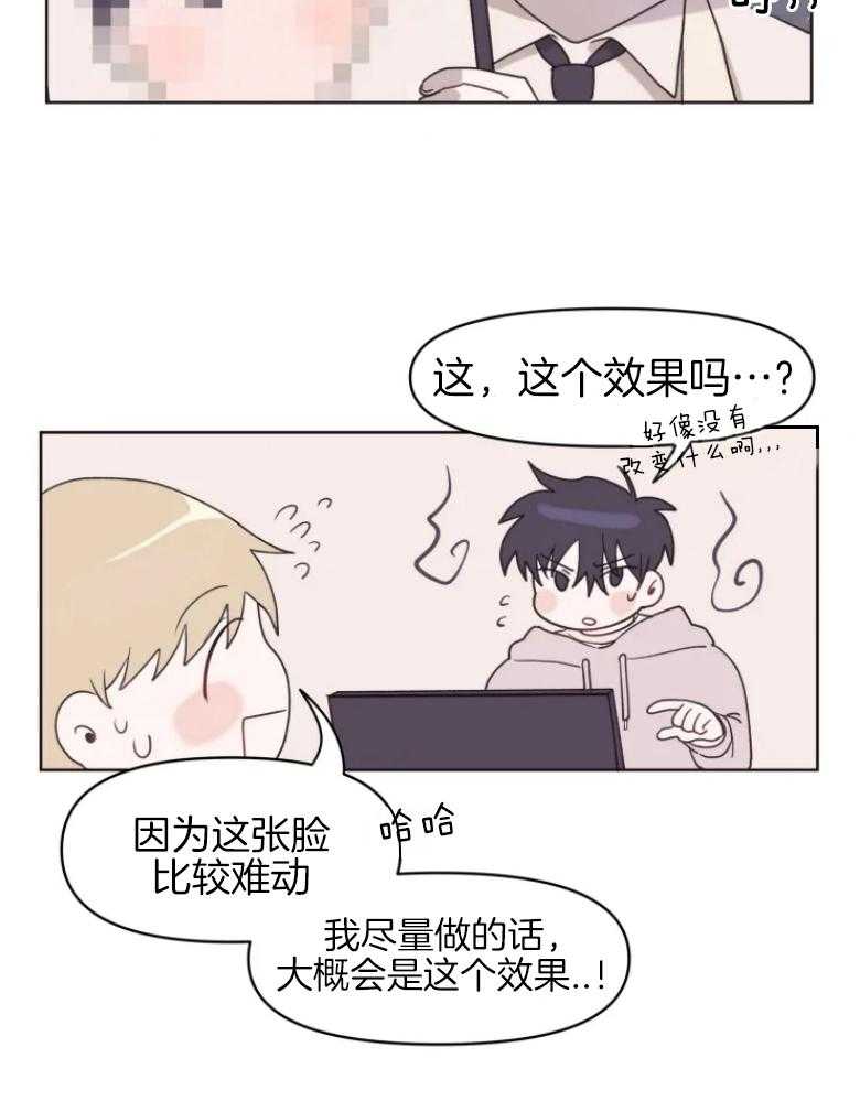 爱豆要找我整容第3话图