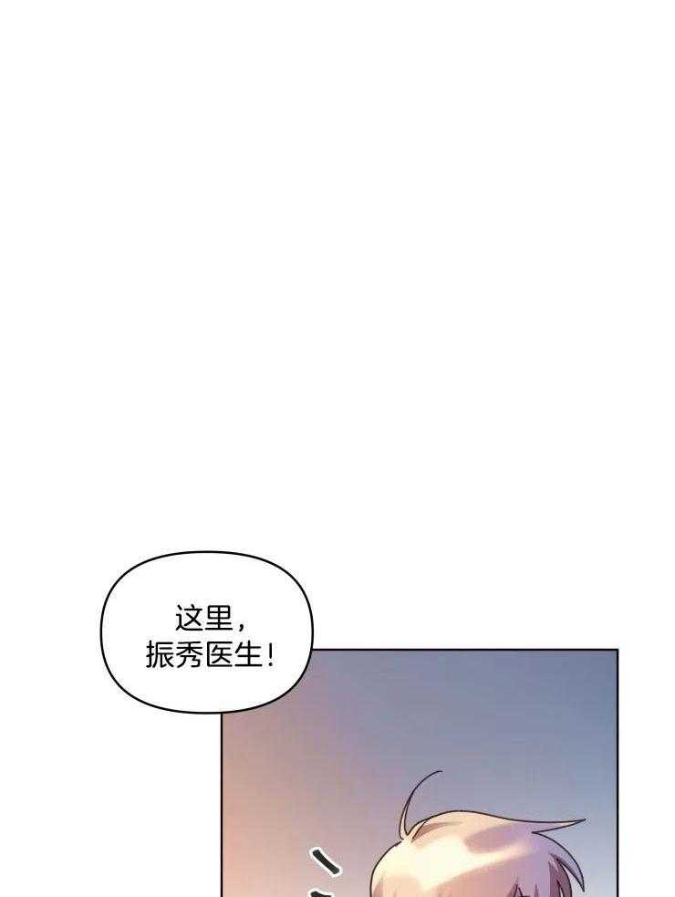 爱豆要找我整容 第30话 第0页