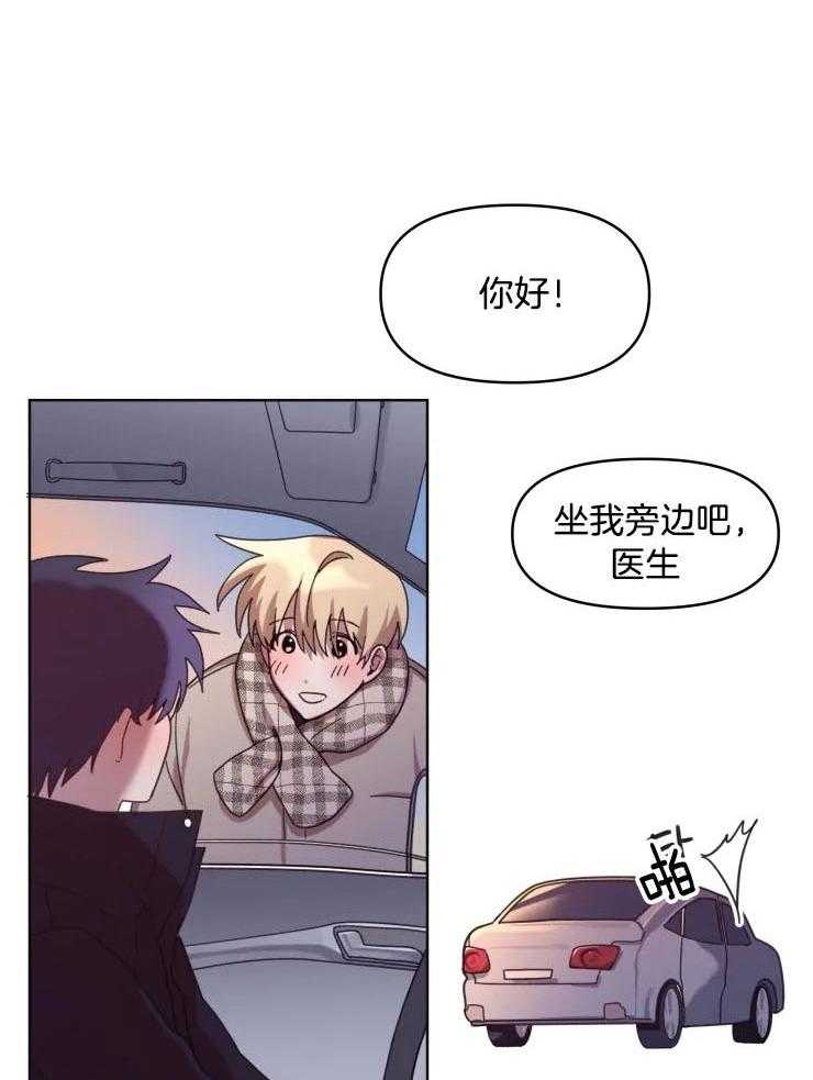 爱豆要找我整容 第30话 第2页