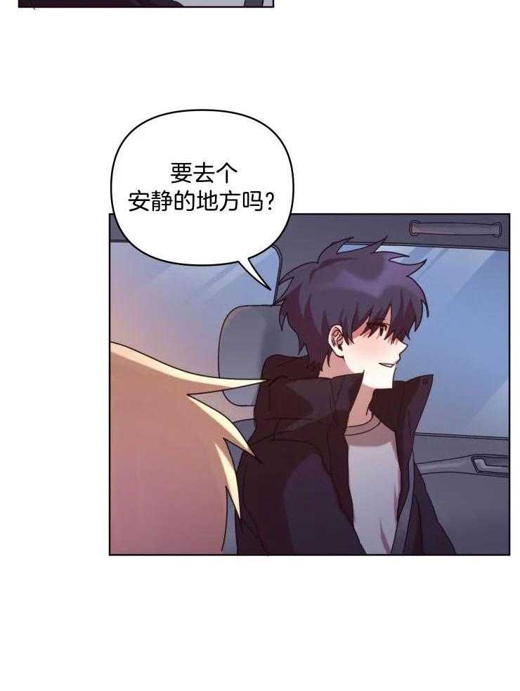 爱豆要找我整容 第30话 第3页