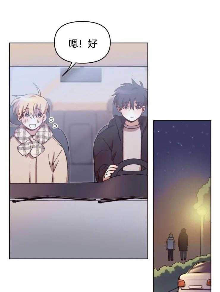 爱豆要找我整容 第30话 第4页