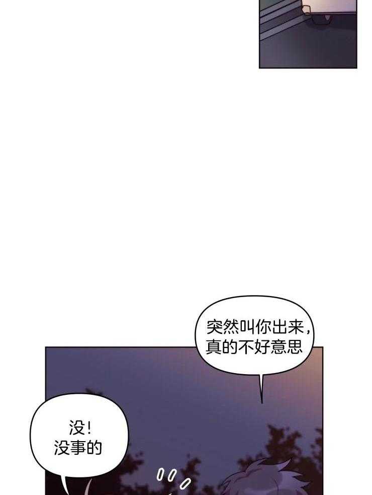 爱豆要找我整容 第30话 第5页