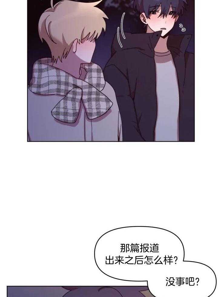 爱豆要找我整容 第30话 第6页