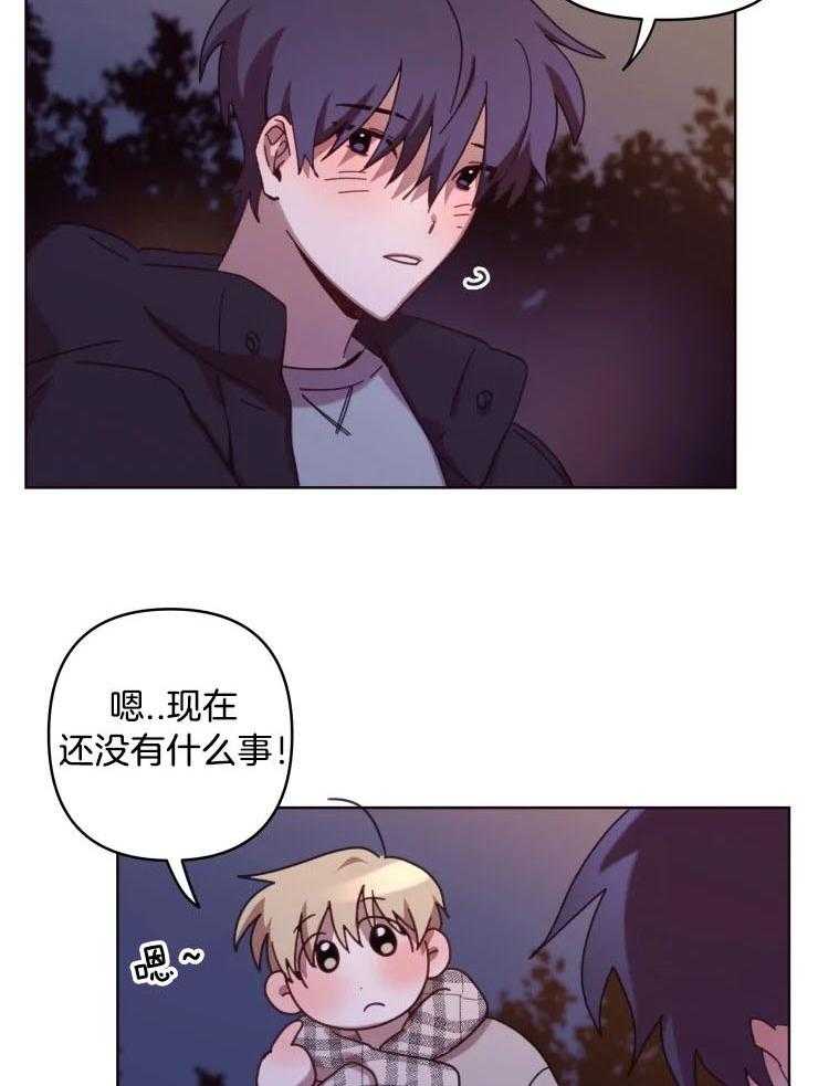 爱豆要找我整容 第30话 第7页