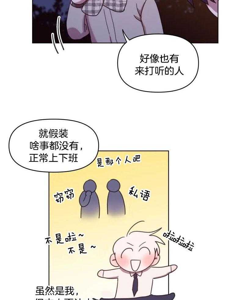 爱豆要找我整容 第30话 第8页