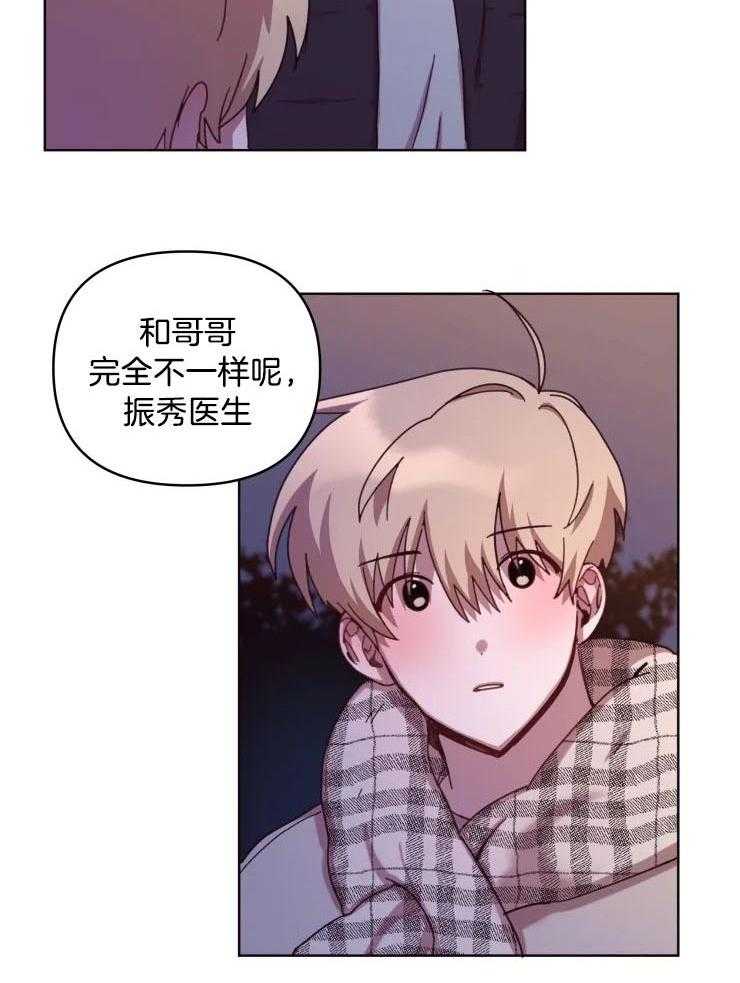 爱豆要找我整容 第30话 第10页