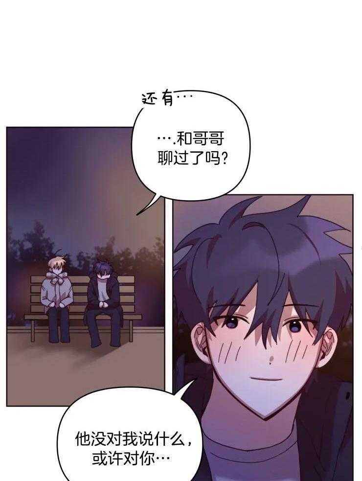 爱豆要找我整容 第30话 第11页