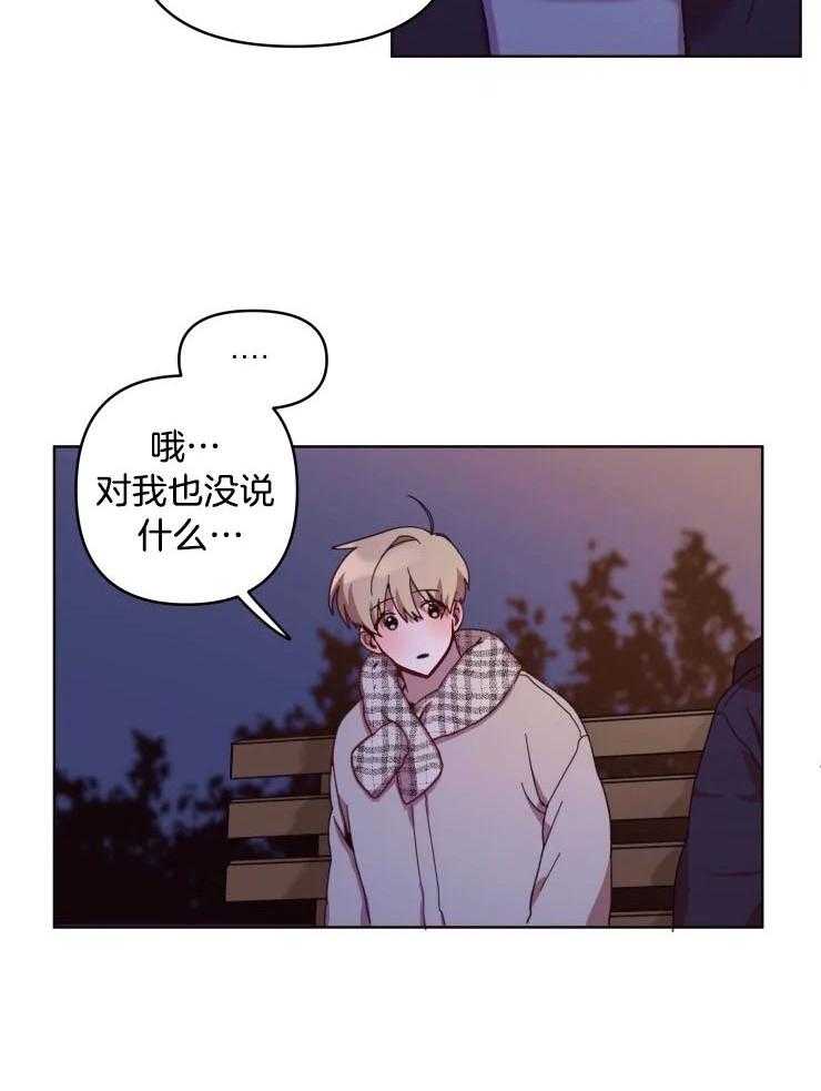 爱豆要找我整容 第30话 第12页