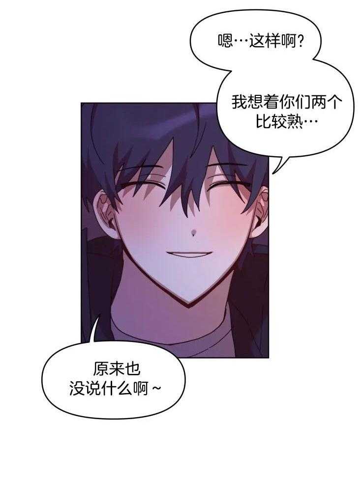 爱豆要找我整容 第30话 第13页