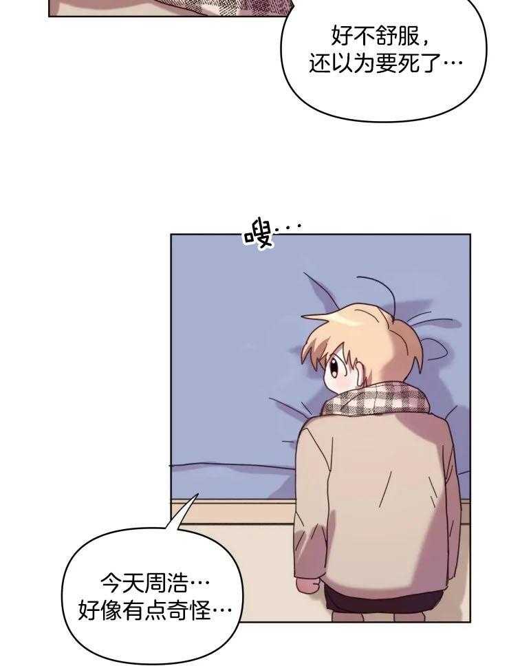 爱豆要找我整容 第31话 第1页