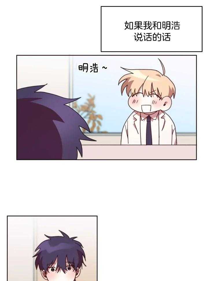 爱豆要找我整容 第31话 第7页