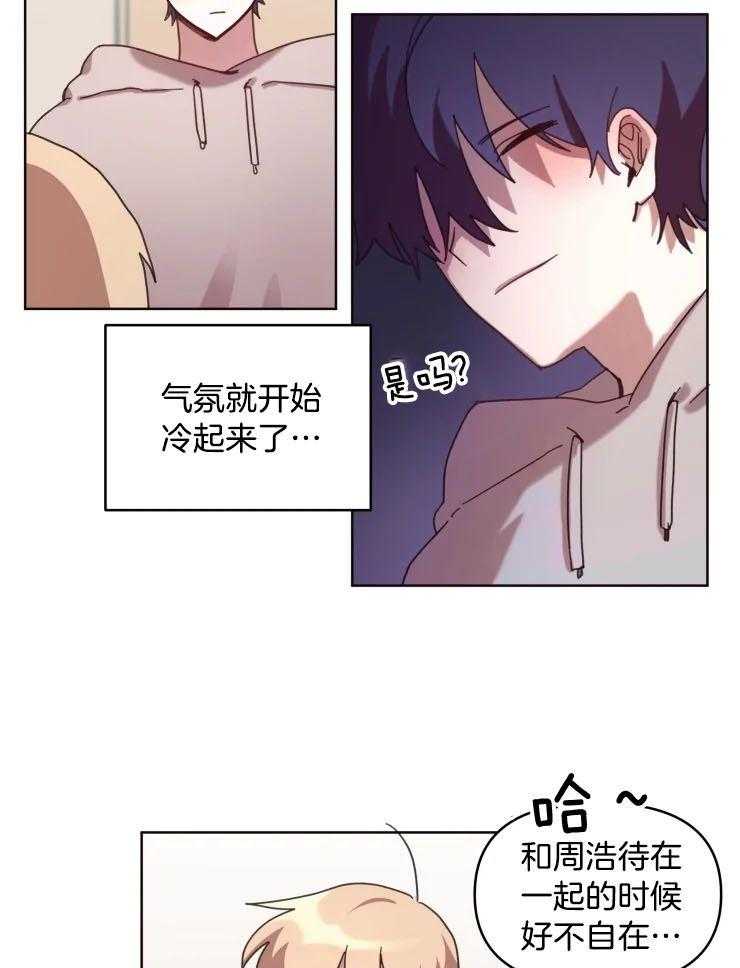 爱豆要找我整容 第31话 第8页