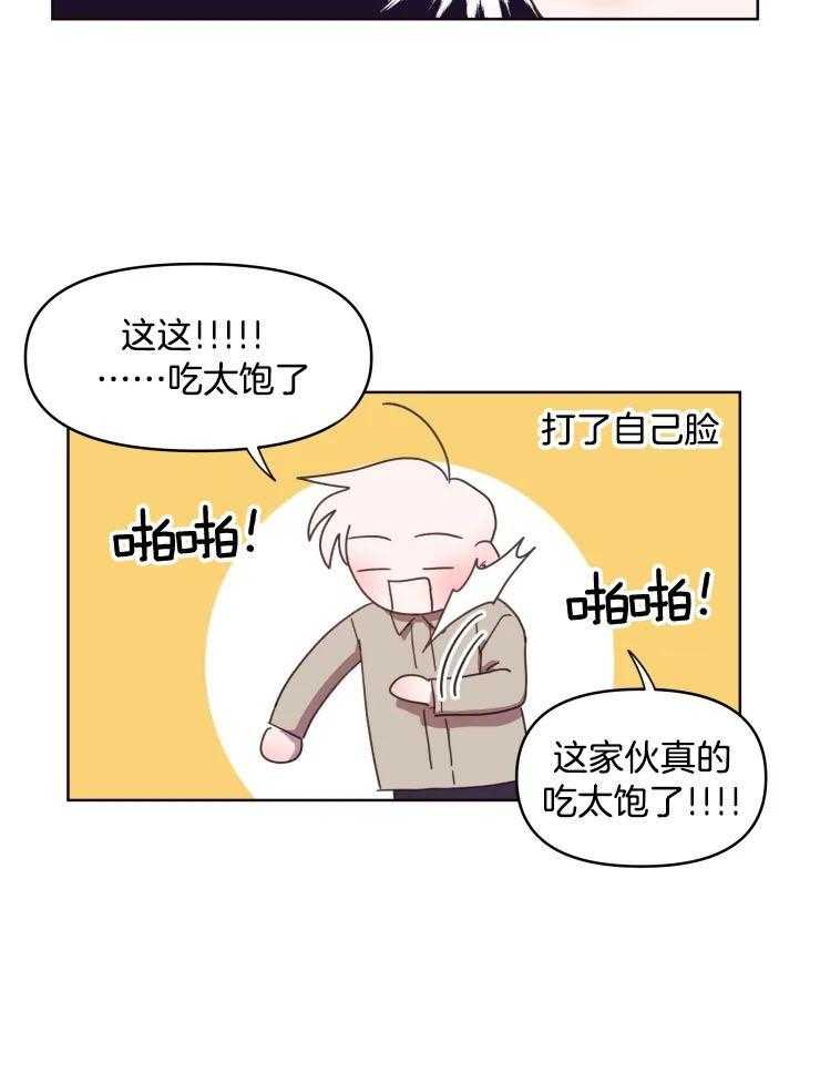 爱豆要找我整容 第31话 第10页