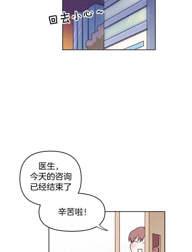 爱豆要找我整容 第31话 第14页