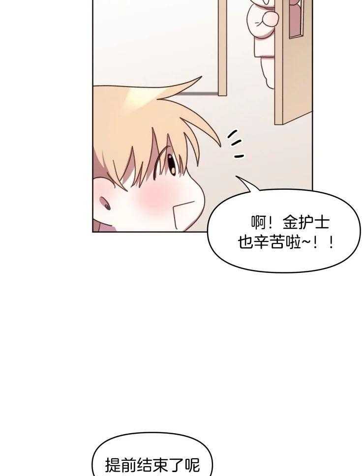 爱豆要找我整容 第31话 第15页