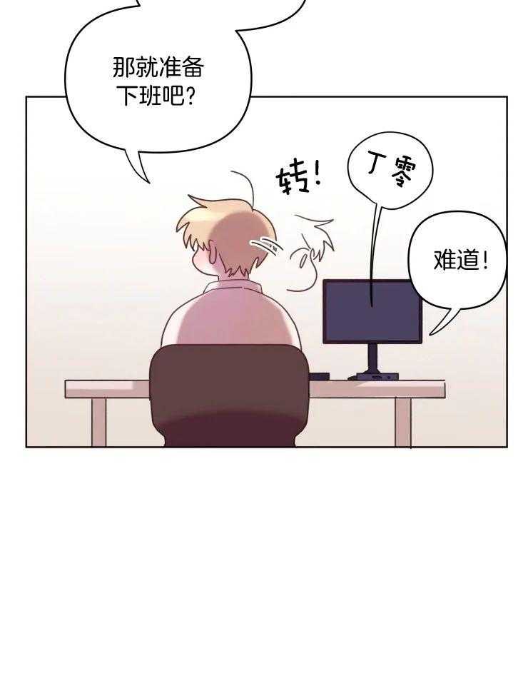 爱豆要找我整容 第31话 第16页