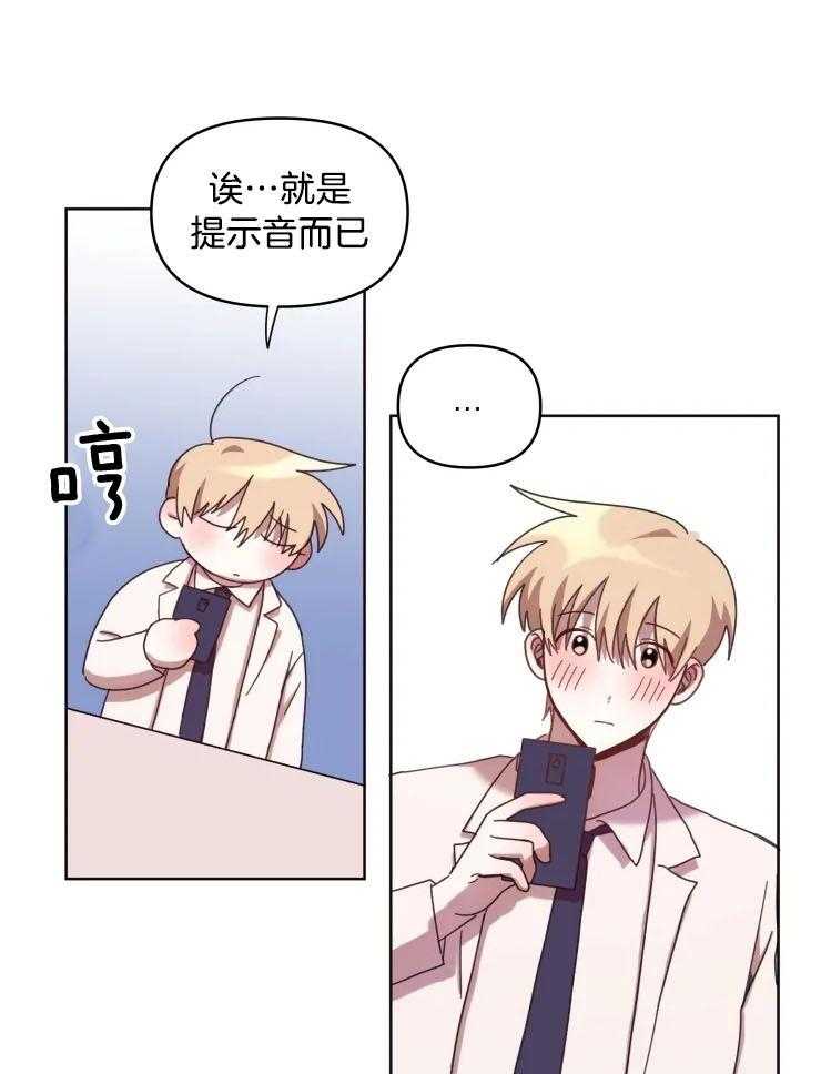 爱豆要找我整容第31话图