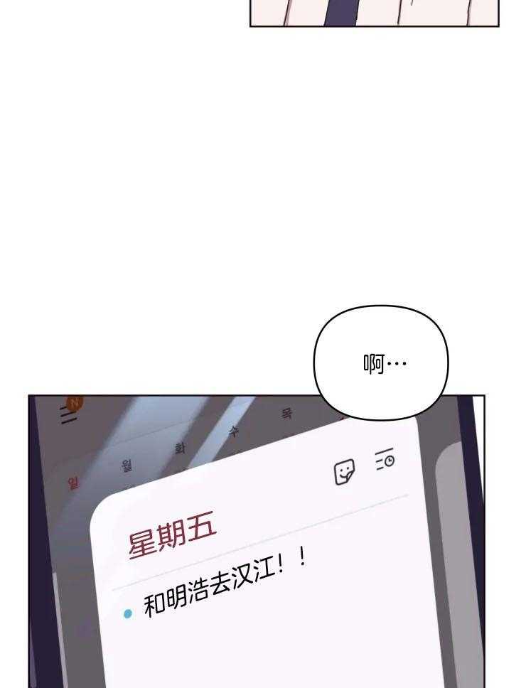 爱豆要找我整容第31话图