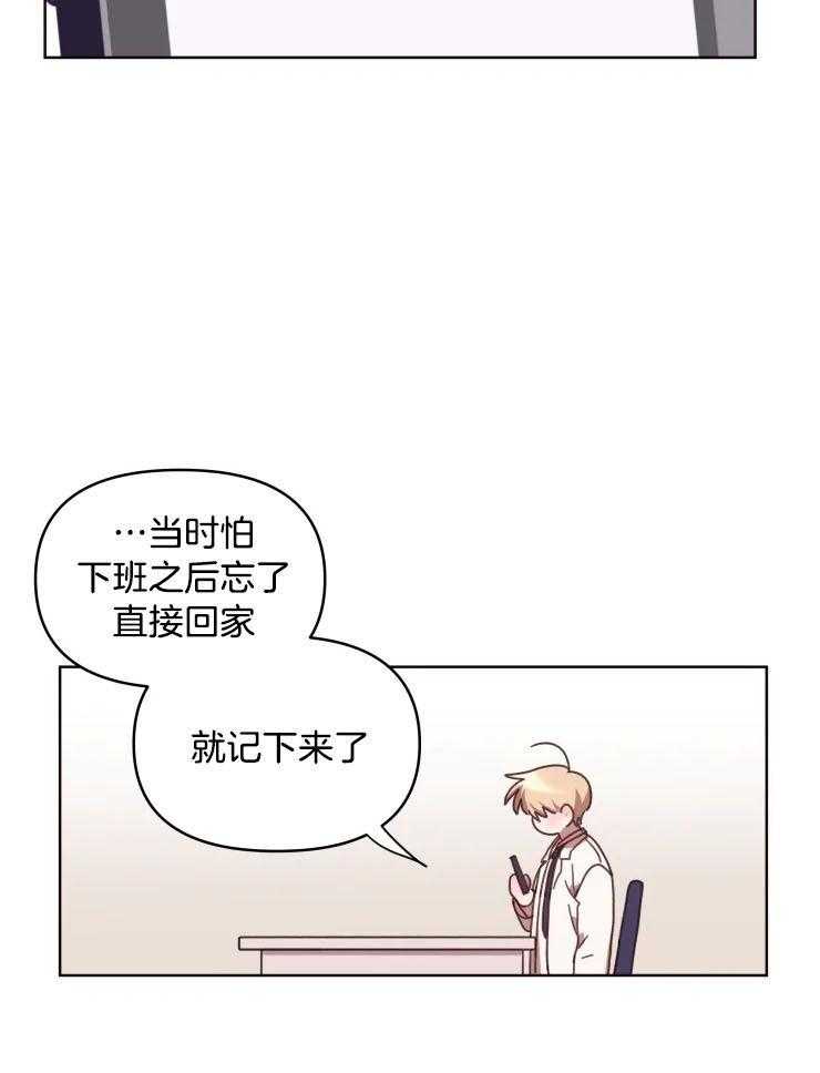 爱豆要找我整容第31话图