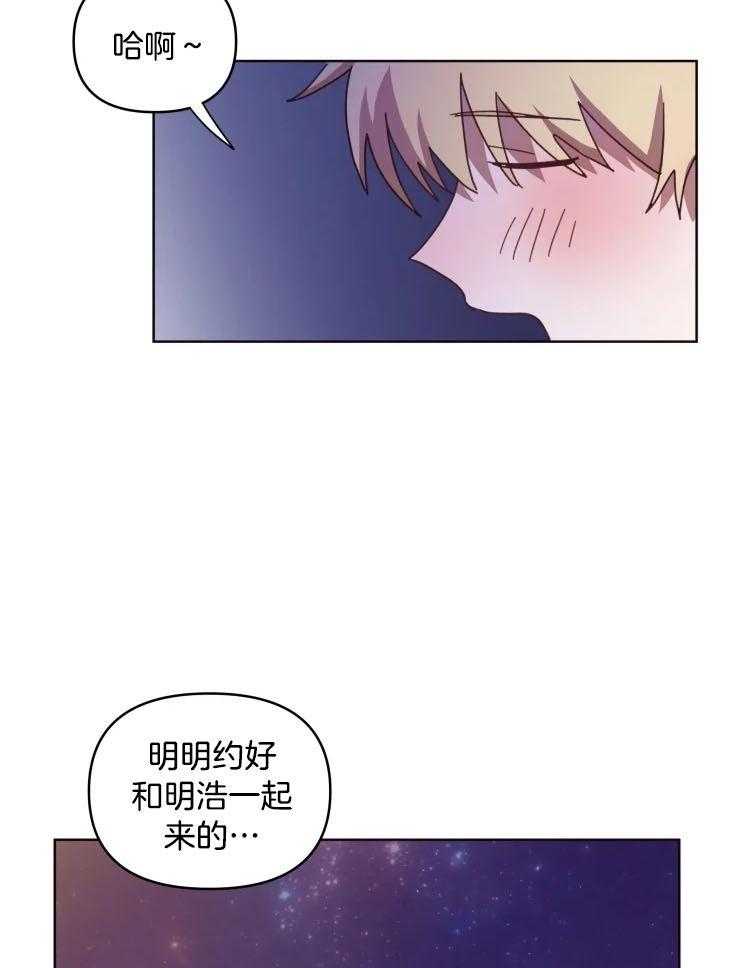 爱豆要找我整容 第31话 第27页