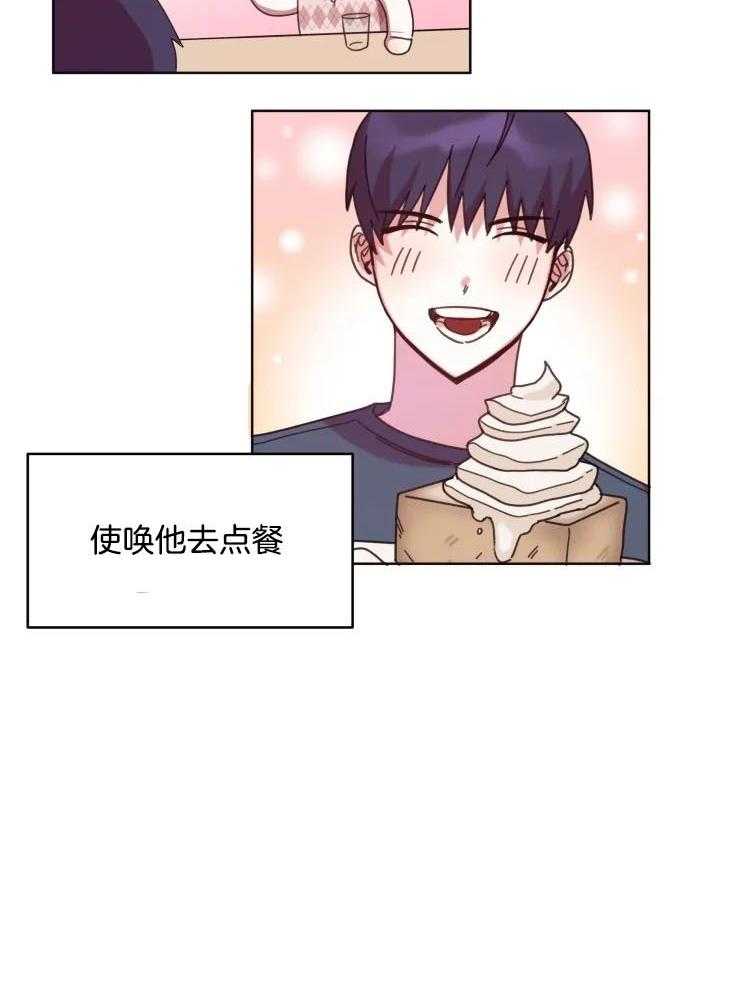 爱豆要找我整容 第32话 第3页