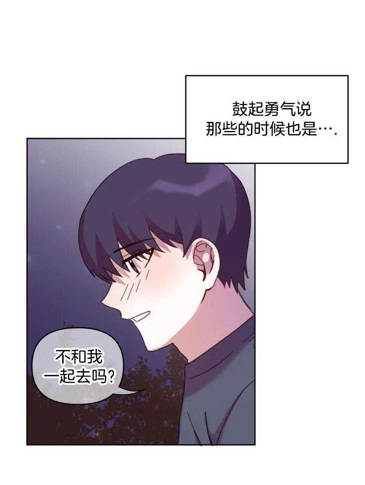 爱豆要找我整容 第32话 第6页