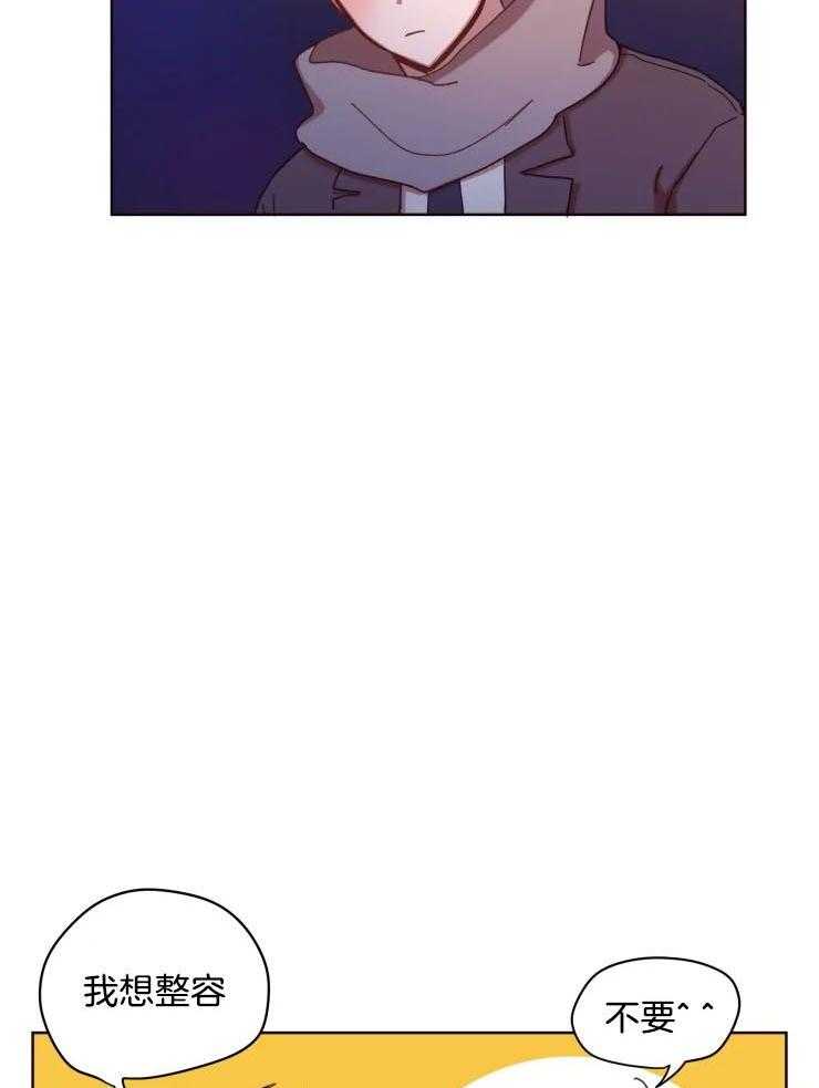 爱豆要找我整容 第32话 第9页