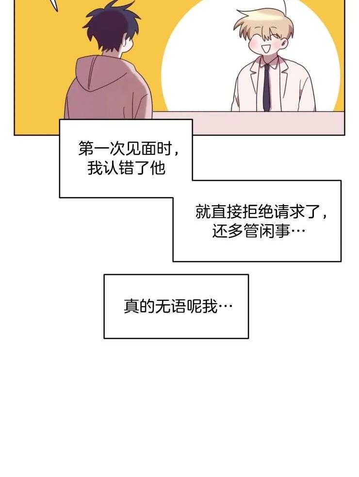 爱豆要找我整容 第32话 第10页