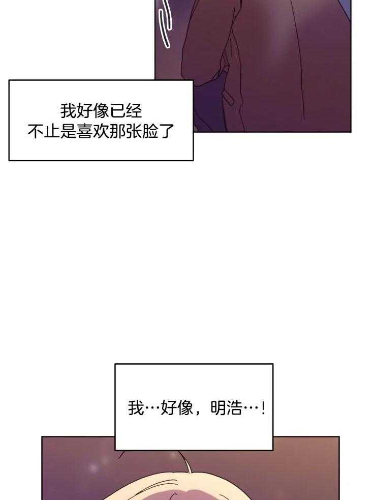 爱豆要找我整容 第32话 第15页