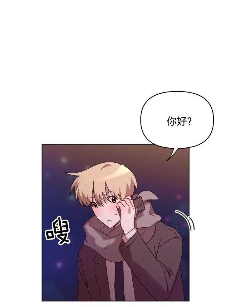 爱豆要找我整容 第32话 第20页