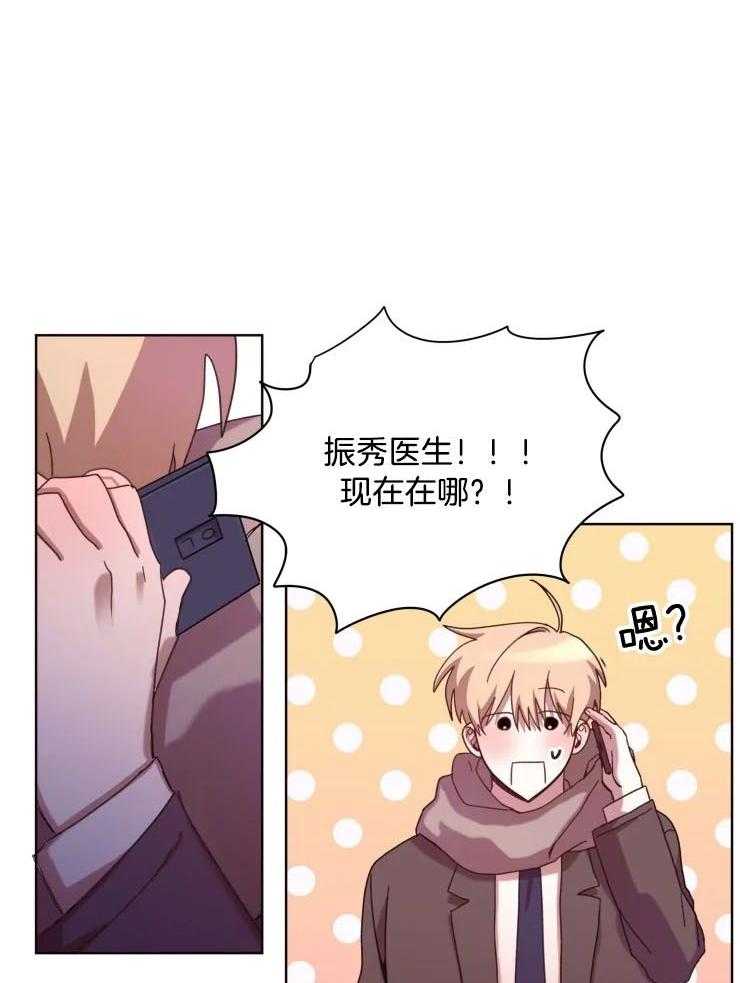 爱豆要找我整容 第32话 第21页