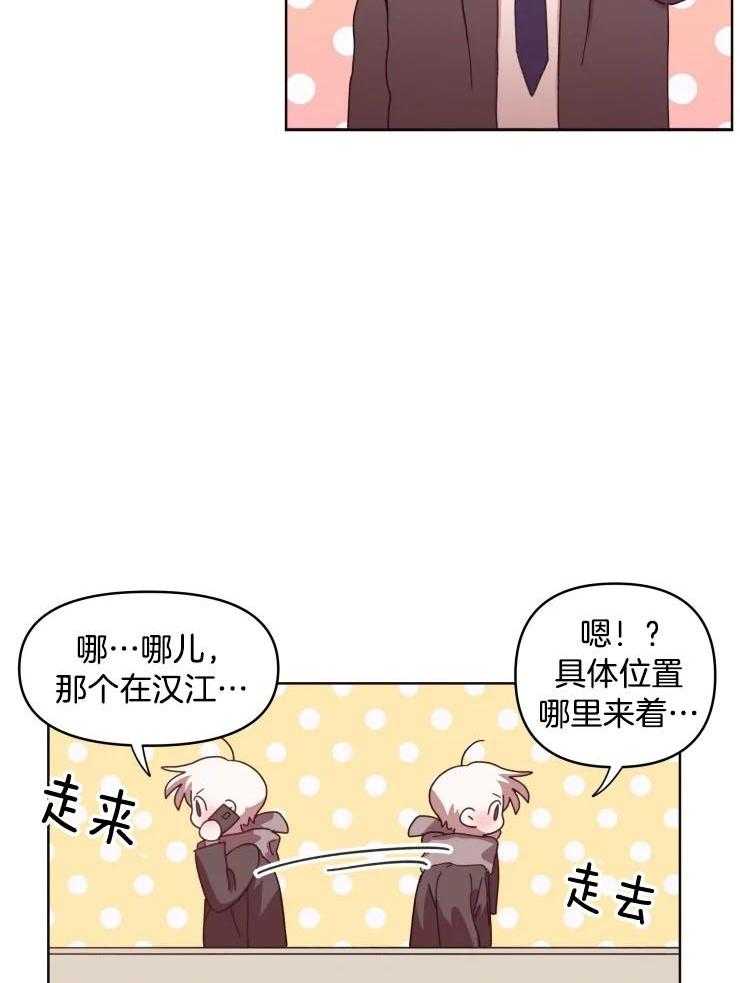 爱豆要找我整容 第32话 第22页