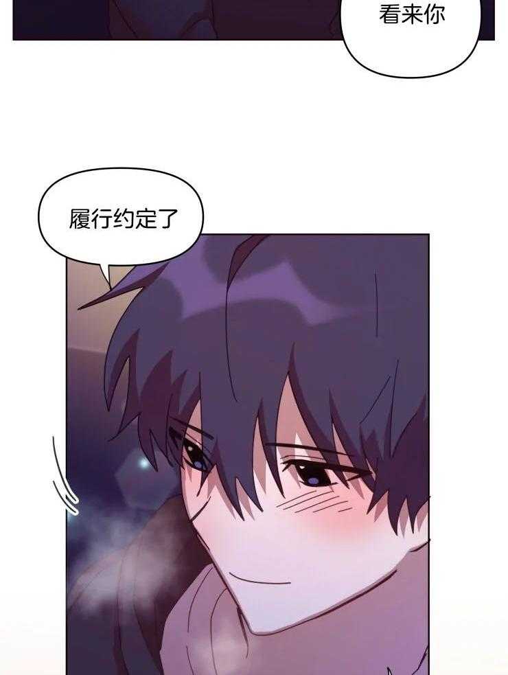 爱豆要找我整容 第32话 第26页