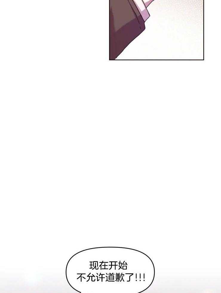 爱豆要找我整容 第32话 第30页