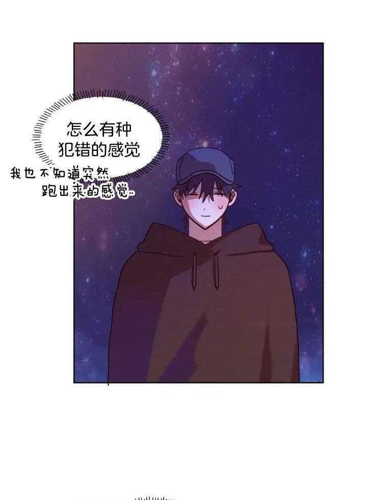 爱豆要找我整容 第33话 第1页