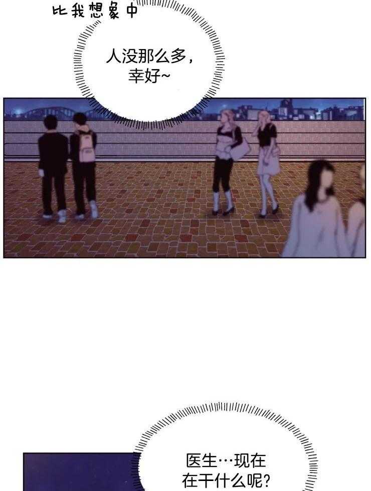 爱豆要找我整容 第33话 第2页