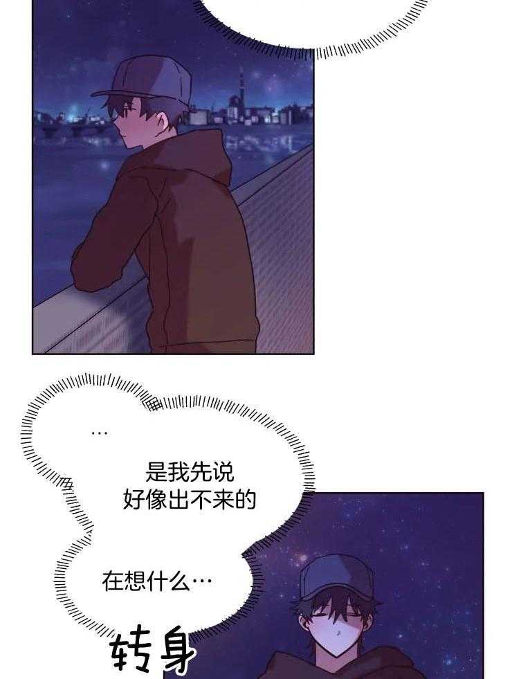 爱豆要找我整容 第33话 第3页