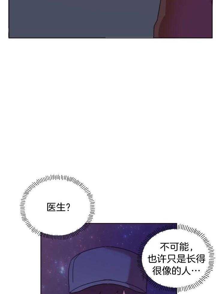 爱豆要找我整容 第33话 第7页