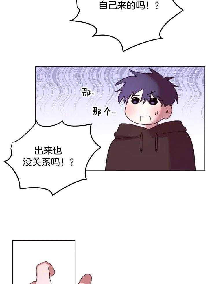 爱豆要找我整容第33话图