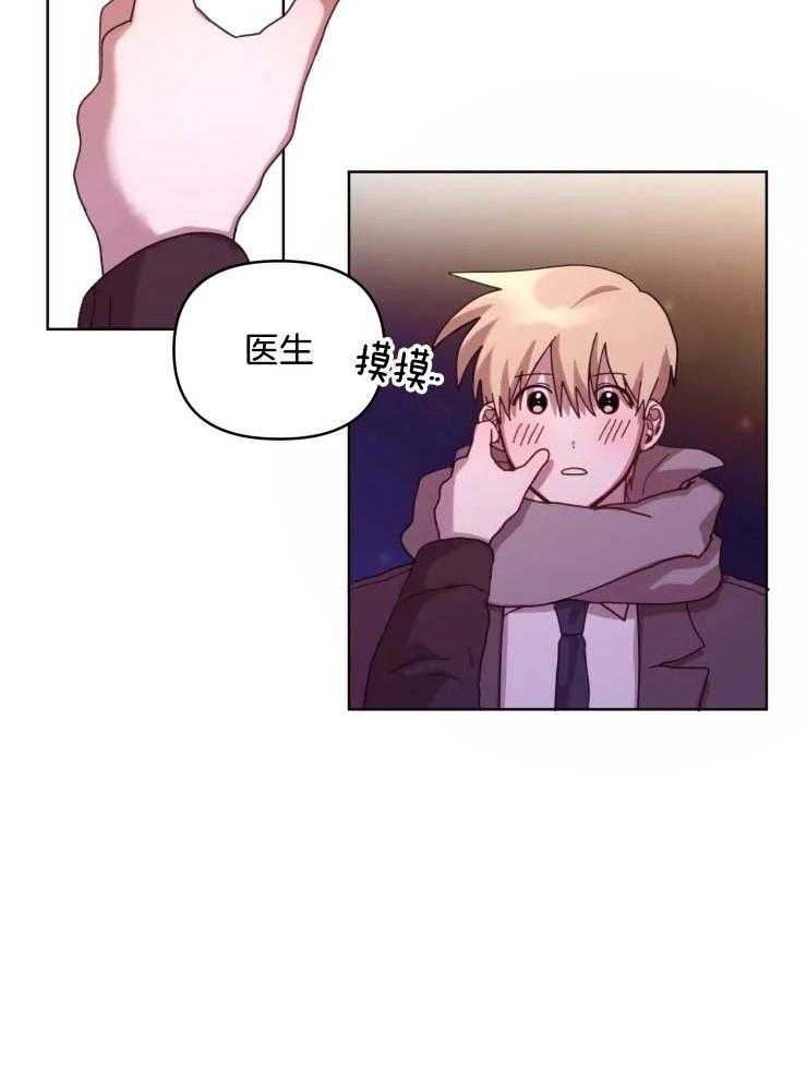 爱豆要找我整容第33话图