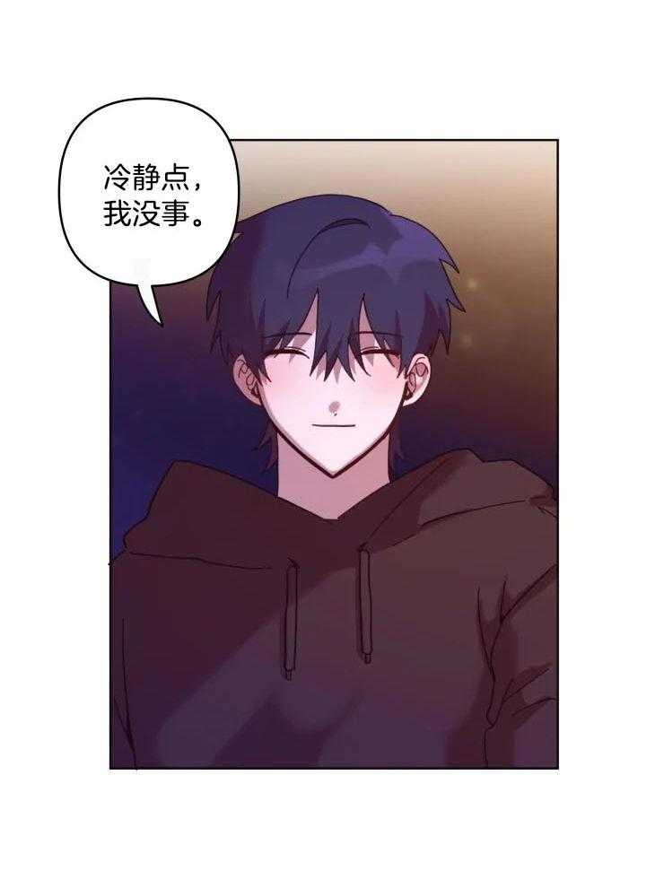 爱豆要找我整容第33话图