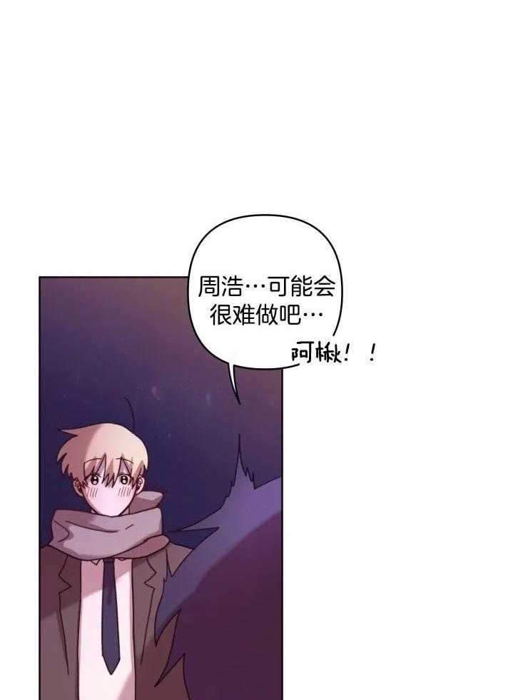 爱豆要找我整容第33话图