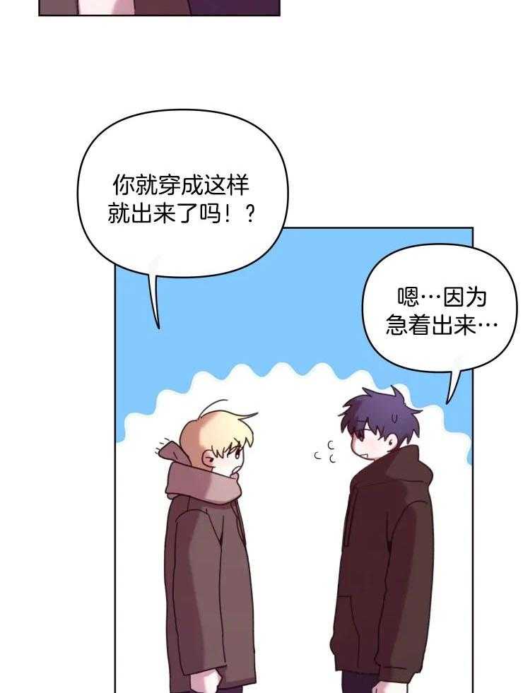 爱豆要找我整容第33话图