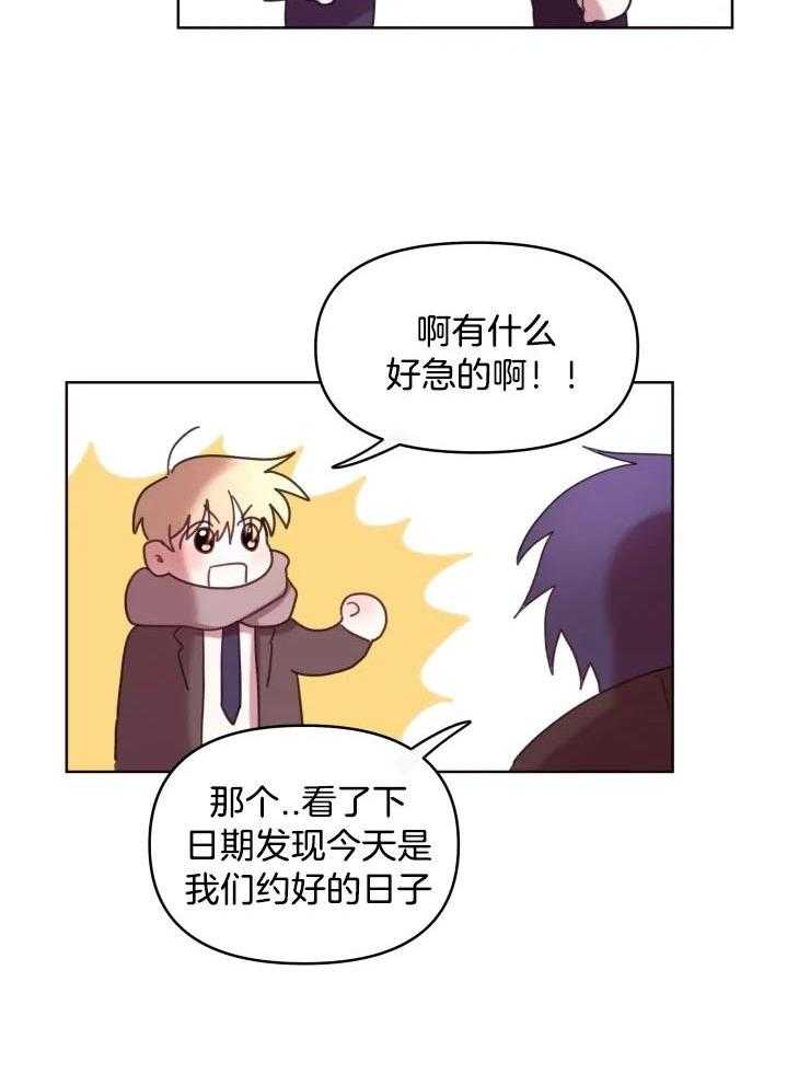 爱豆要找我整容第33话图