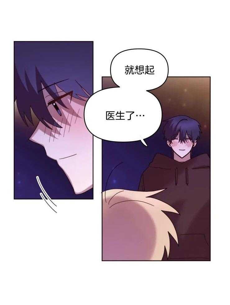 爱豆要找我整容第33话图