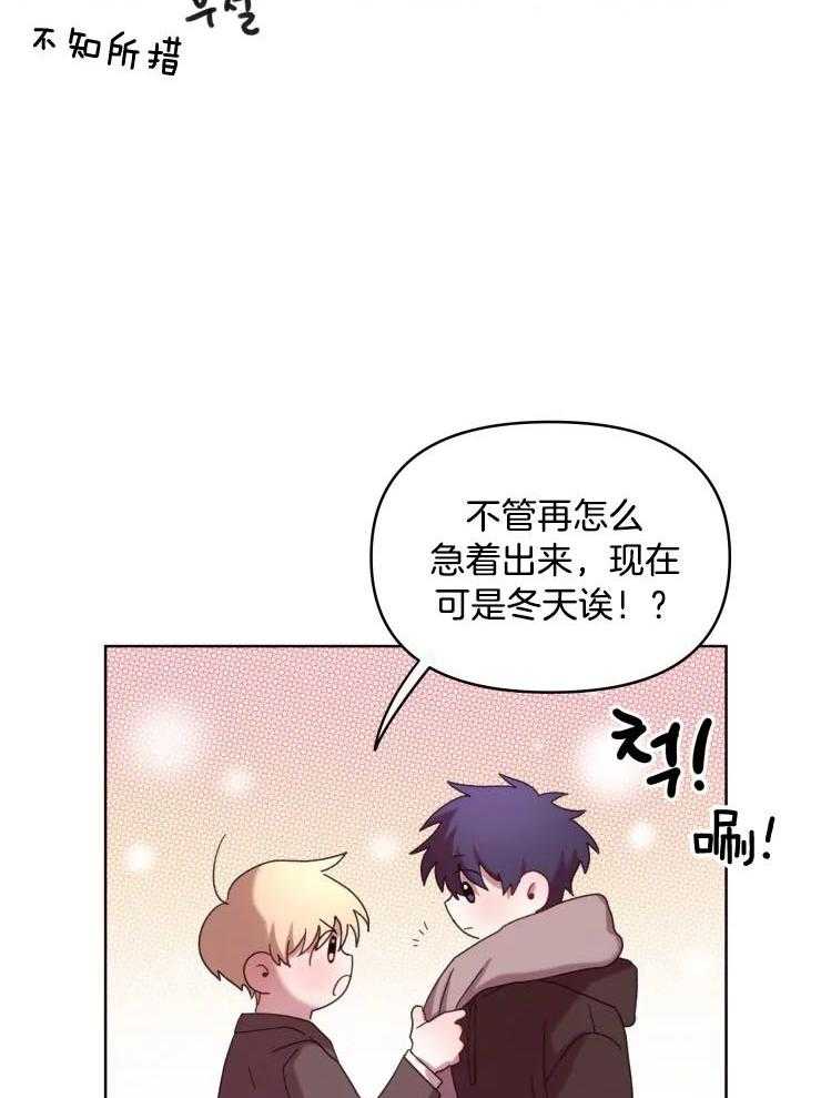 爱豆要找我整容 第34话 第1页