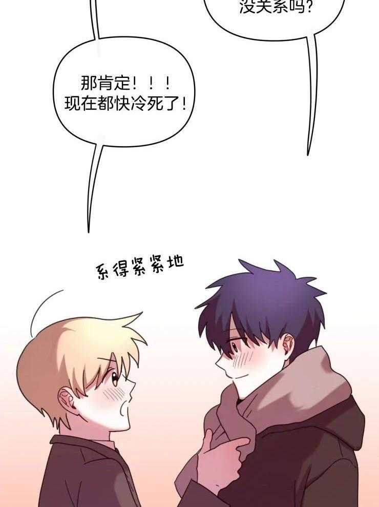 爱豆要找我整容 第34话 第4页